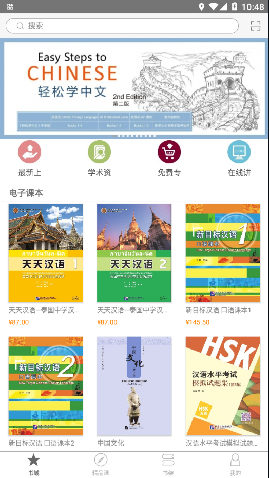 梧桐学习最新版