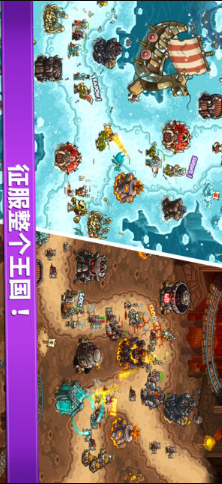 王国保卫战：复仇安卓版