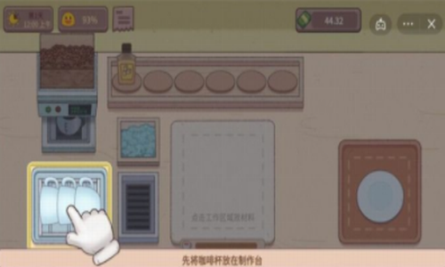 可口的咖啡手机版