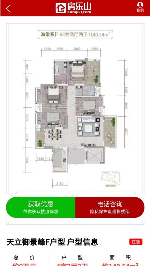 房乐山手机版