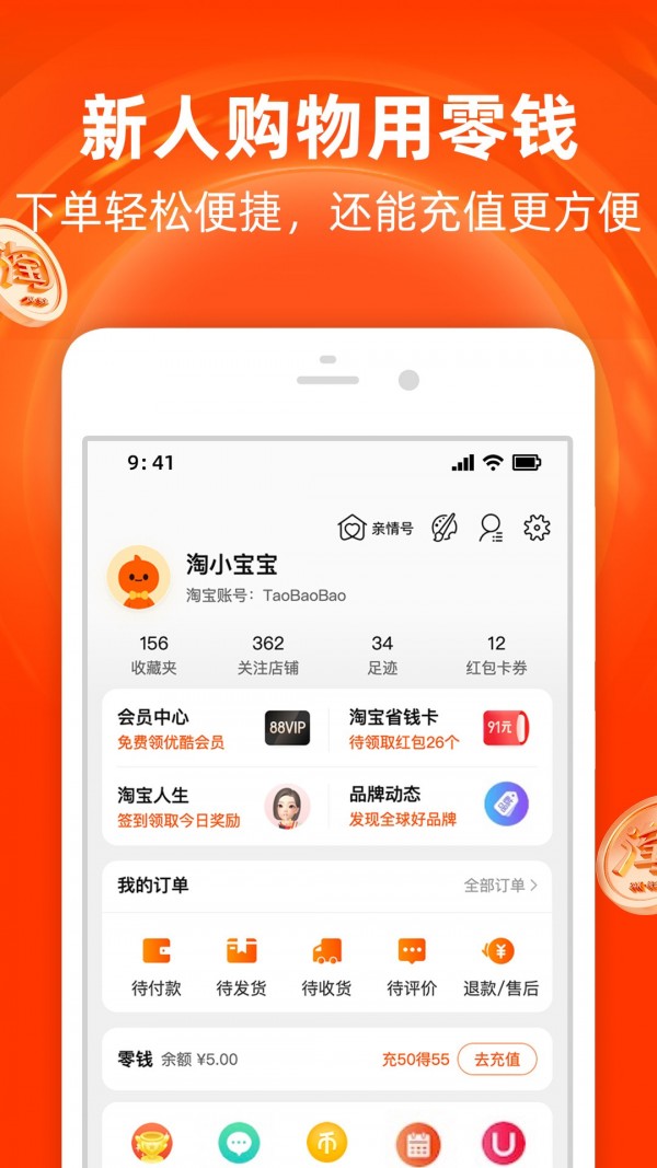 淘宝老年官网版