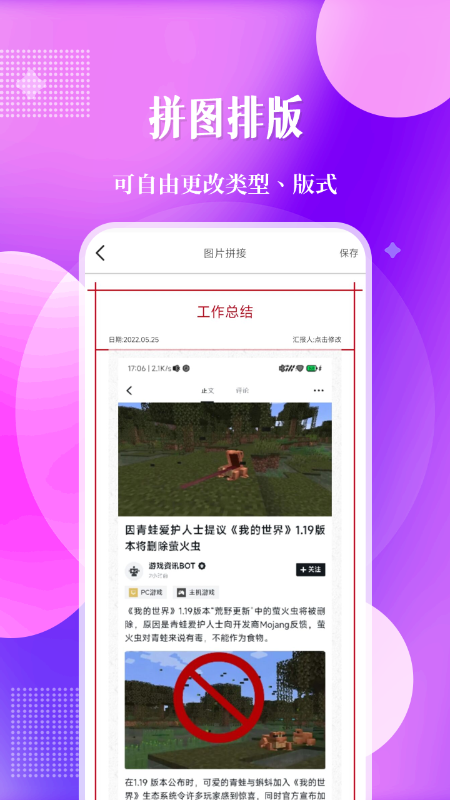 位置定位水印相机手机版