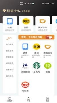 鲤享生活手机版