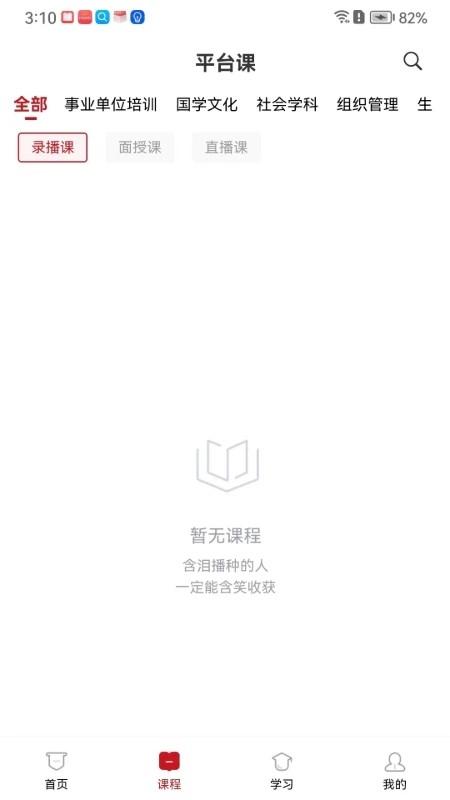 云南人才培训平台免费版