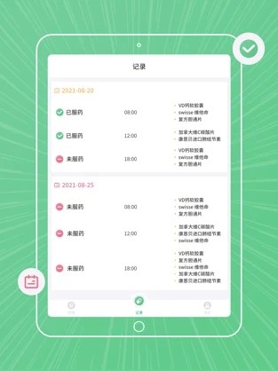 康言服药提醒免费版