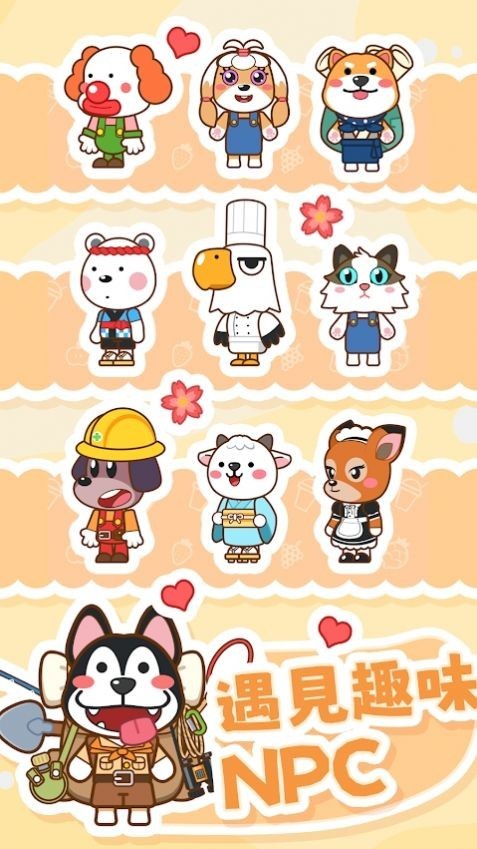 奶茶屋物语免费版