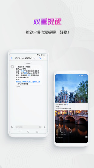 邮箱最新版
