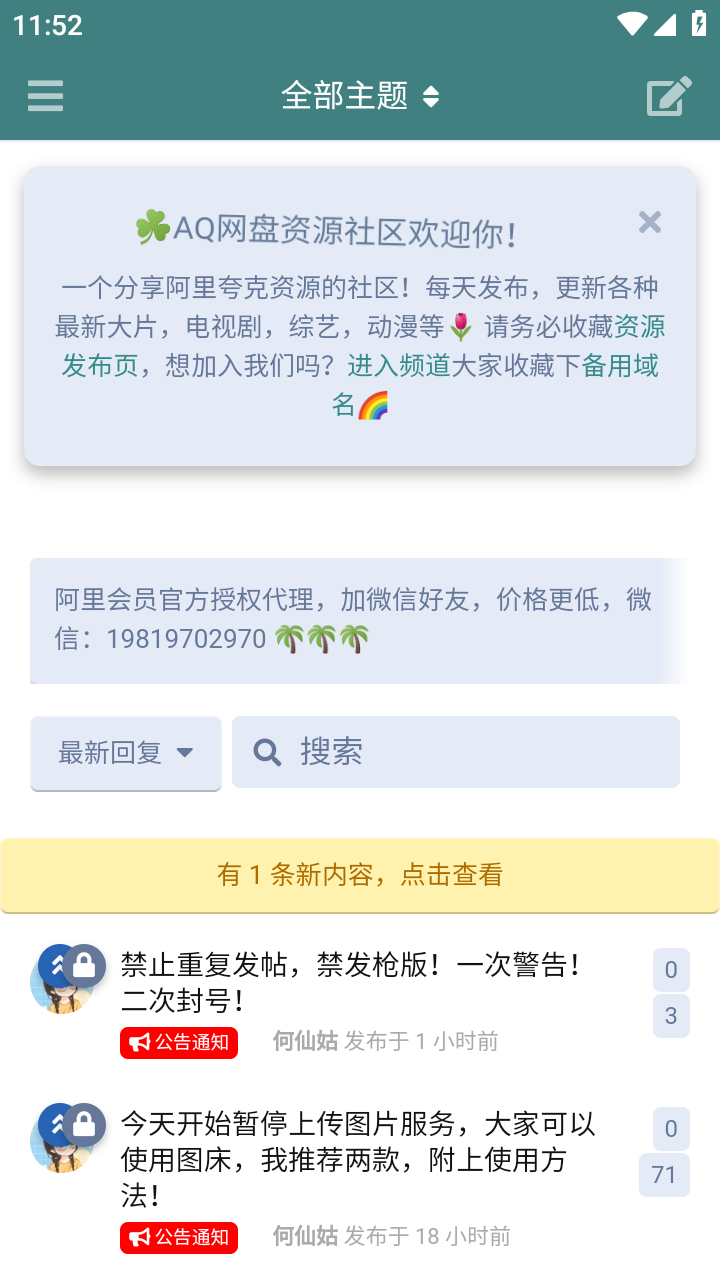 AQ网盘资源社区