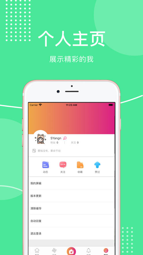 糖心物语免费版