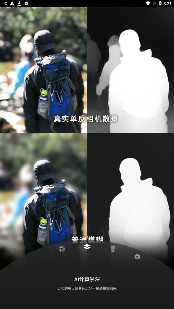 ReLens大光圈虚化相机安卓版