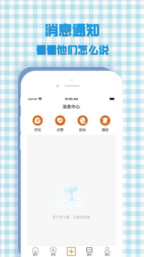 入群吧安卓版