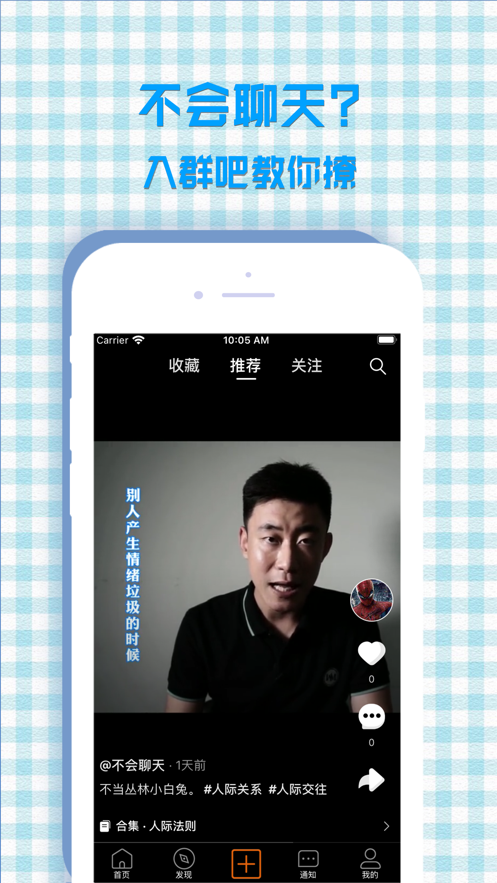入群吧官网版
