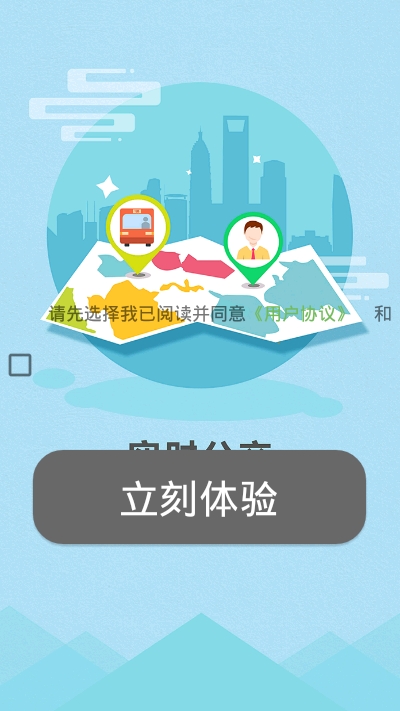 金寨公交