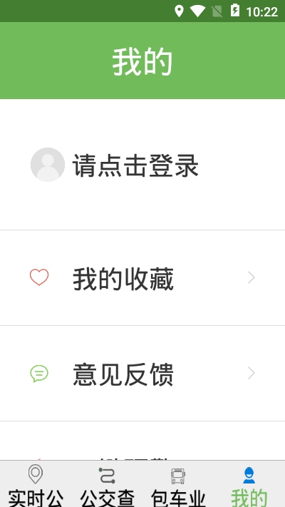 金寨公交安卓版