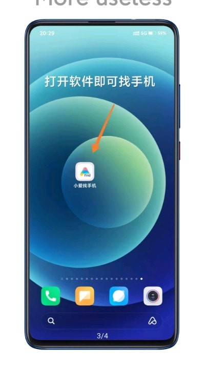 小爱找手机安卓版