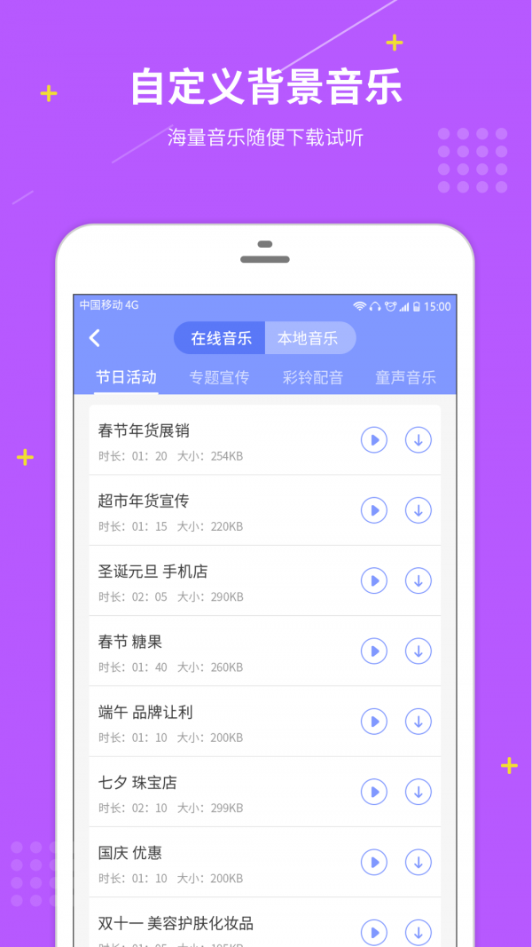 配音社官网版