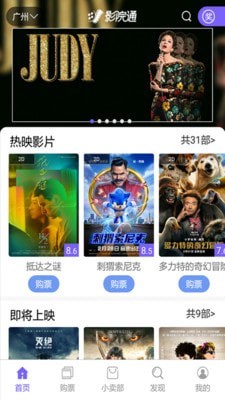 影院通电影票安卓版