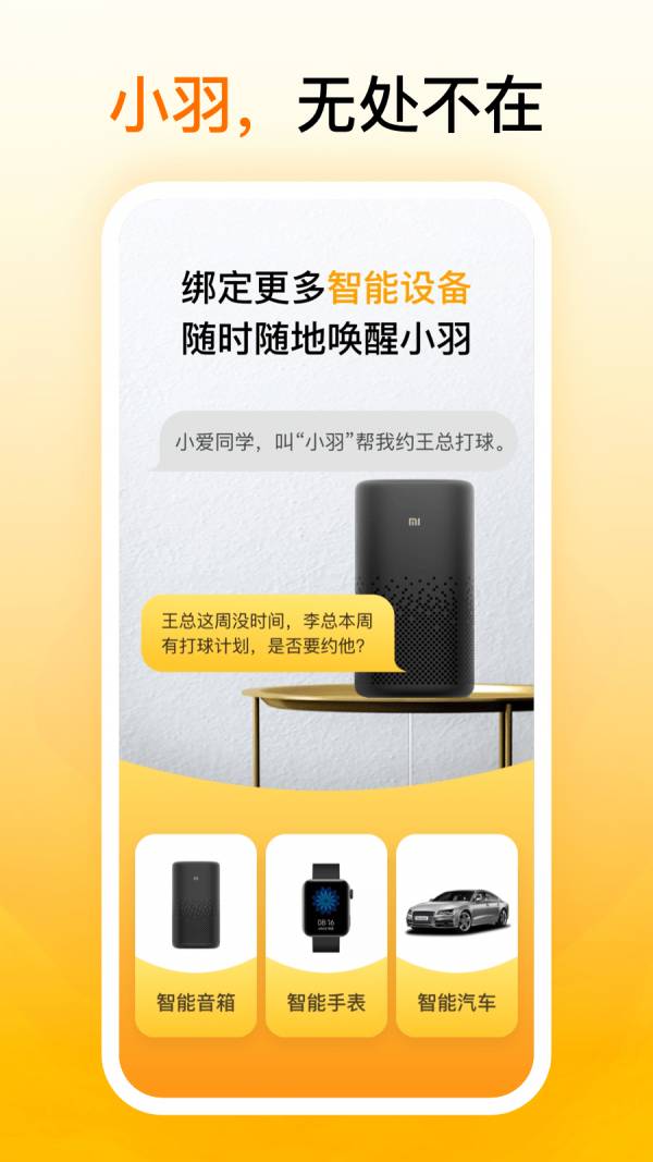 羽约运动最新版