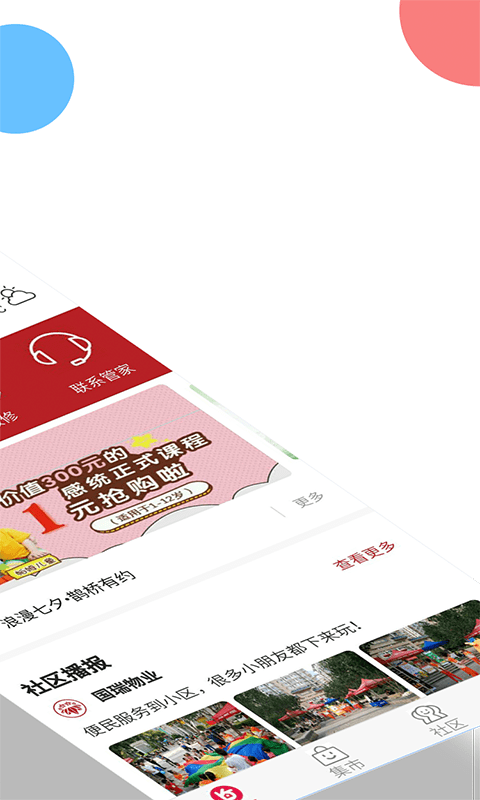 瑞家家最新版