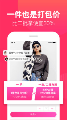 女装批发商城安卓版