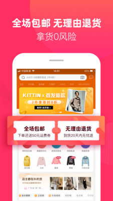 女装批发商城手机版