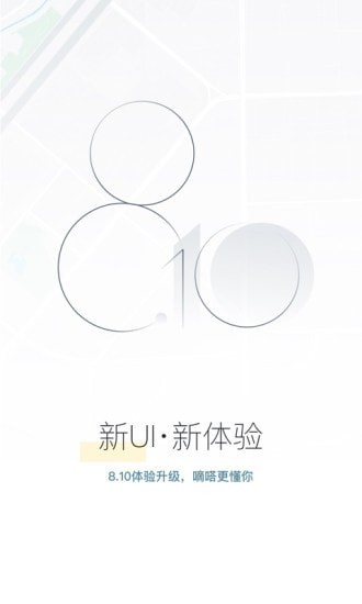 嘀嗒拼车最新版