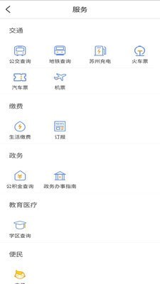 苏州社保官网版