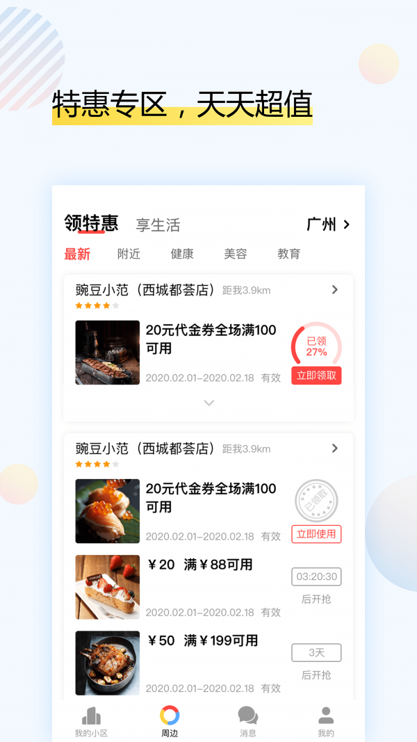 户乐最新版