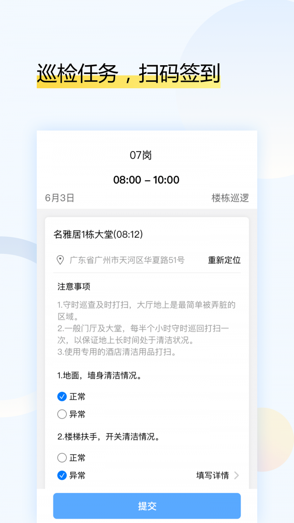 户乐手机版