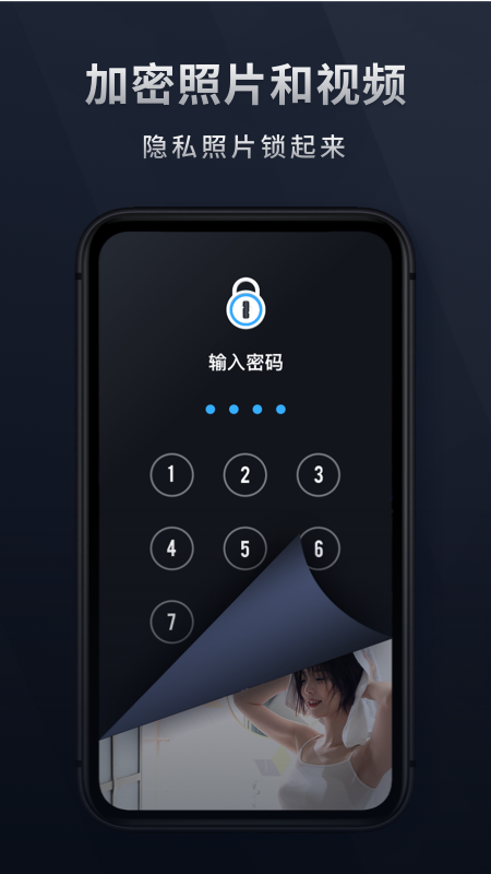 Mi相册安卓版