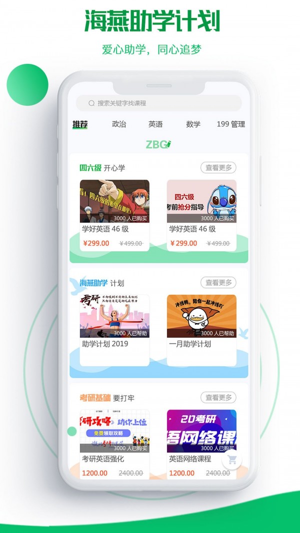研秘最新版