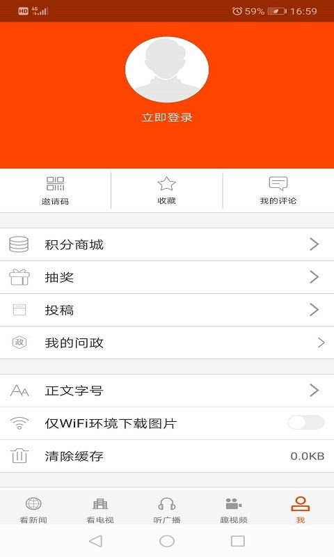 云上公安官网版