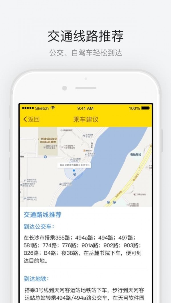 岳麓书院安卓版