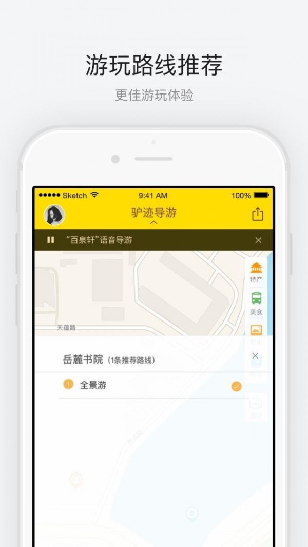 岳麓书院手机版