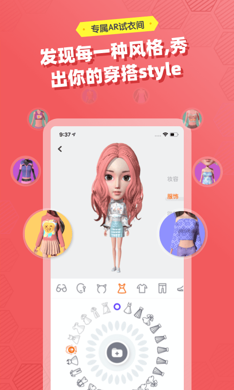 妙星人免费版