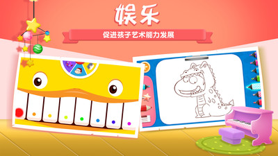 阿U学科学官网版