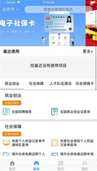 辽宁省人社厅安卓版