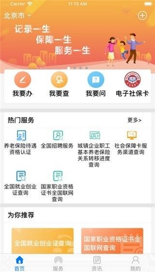 辽宁省人社厅最新版