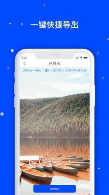 手机数据管家手机版