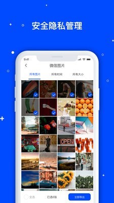 手机数据管家免费版