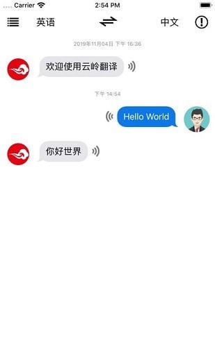 云岭翻译最新版