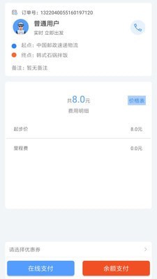 山猫出行官网版