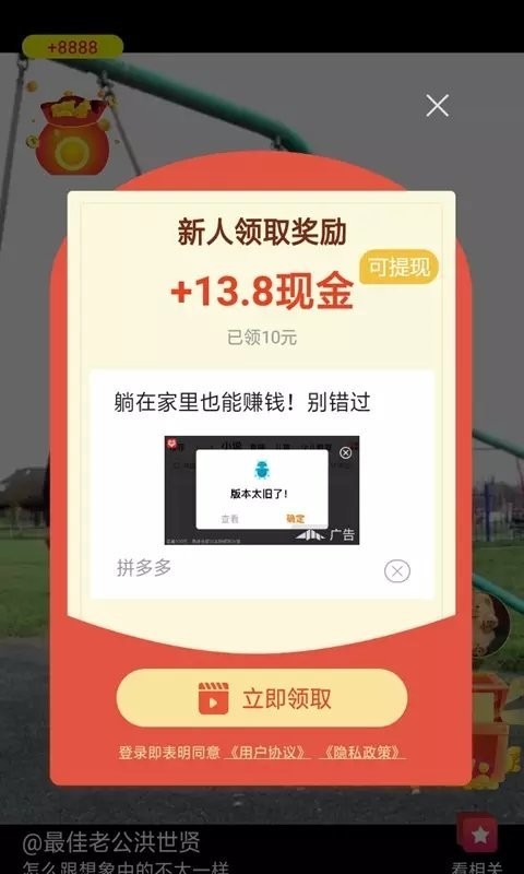 热看点短视频安卓版
