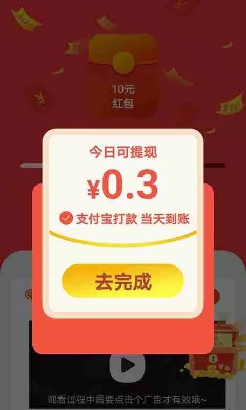 热看点短视频免费版