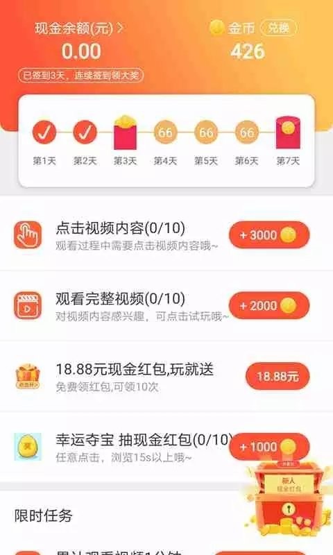 热看点短视频官网版