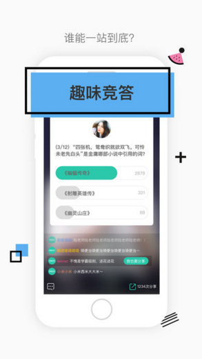 今晚八点半安卓版