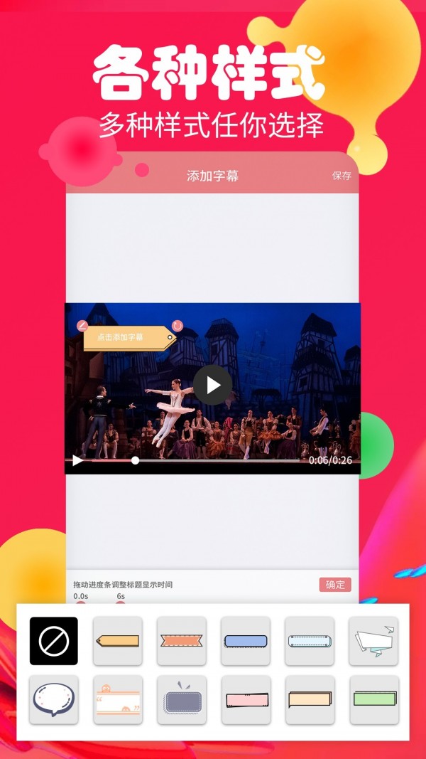 字幕生成器免费版