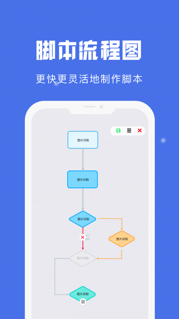 自动点击宝手机版