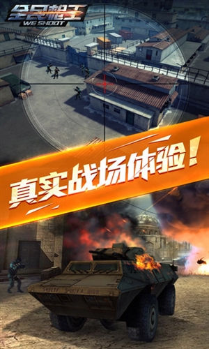 腾讯全民枪王官网版