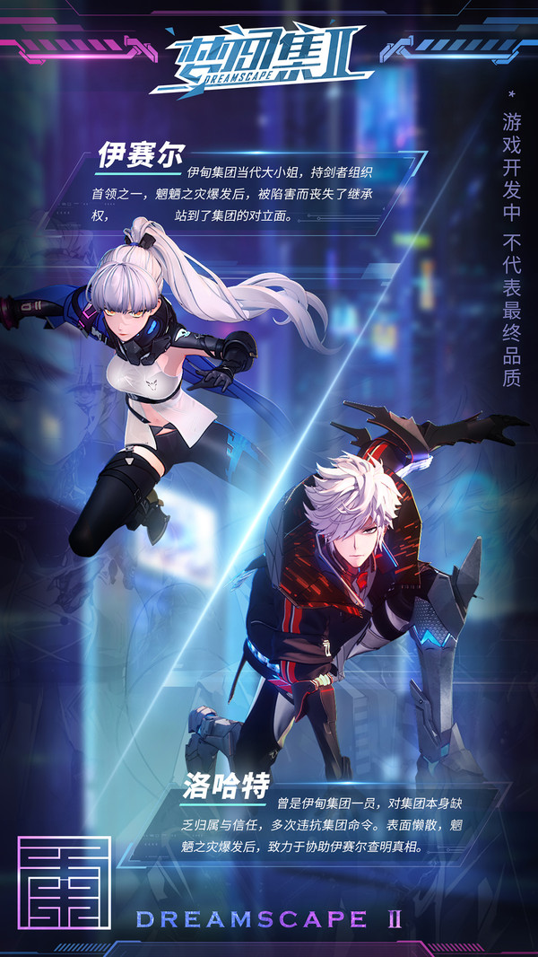 梦间集手机版